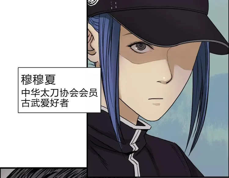 第31话 巨大的挑战 第59页