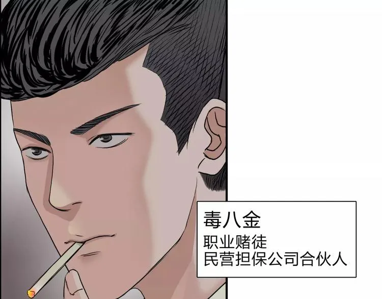 第31话 巨大的挑战 第60页