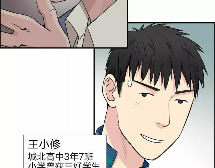 第31话 巨大的挑战 第61页