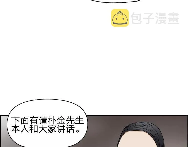 第31话 巨大的挑战 第63页