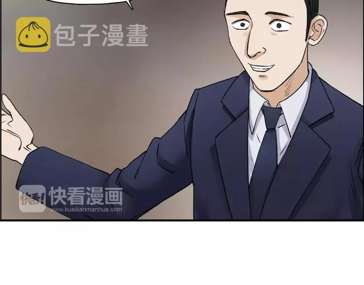 第31话 巨大的挑战 第64页