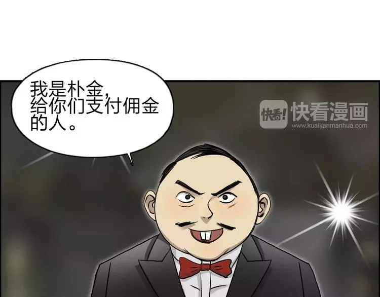 第31话 巨大的挑战 第66页