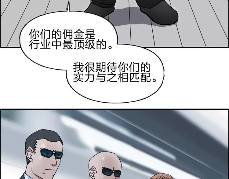第31话 巨大的挑战 第68页