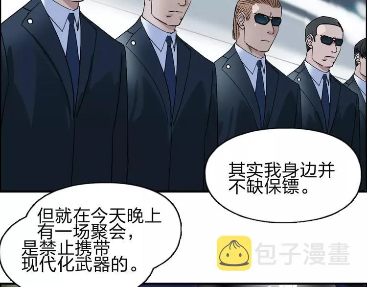 第31话 巨大的挑战 第69页