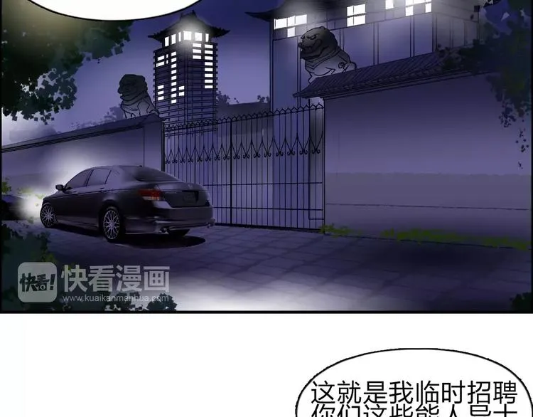 第31话 巨大的挑战 第70页