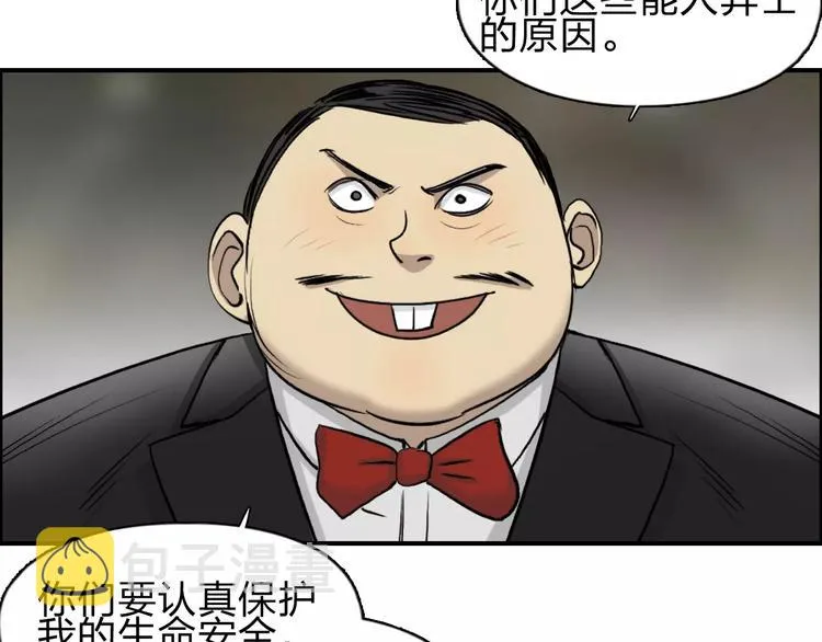 第31话 巨大的挑战 第71页