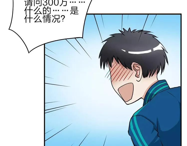 第31话 巨大的挑战 第76页