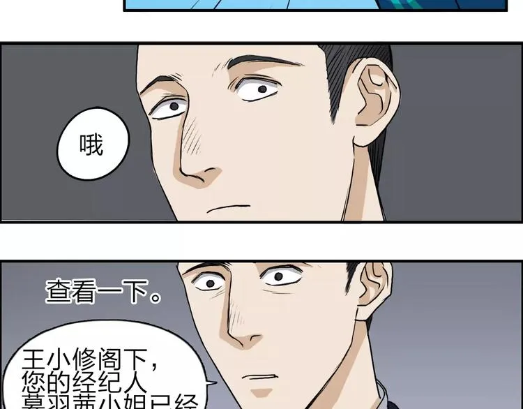 第31话 巨大的挑战 第77页