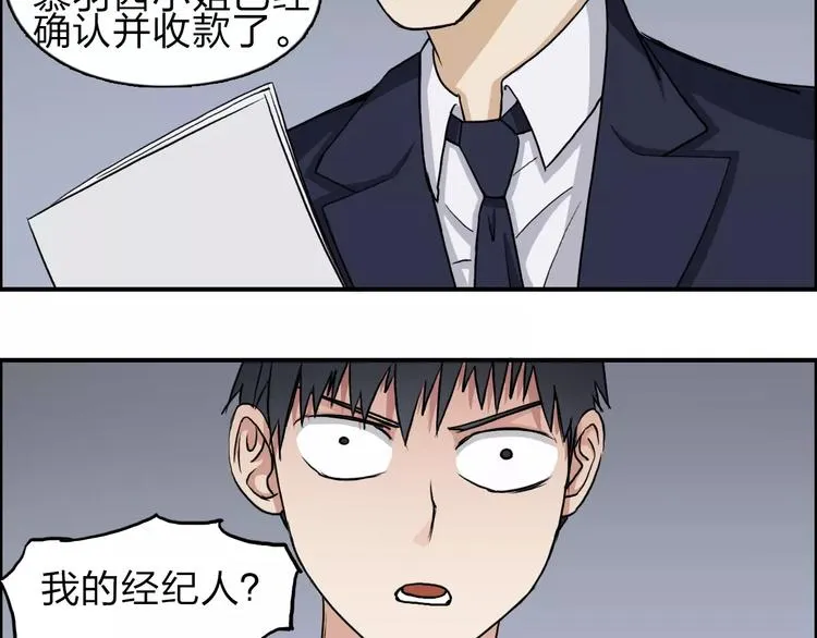 第31话 巨大的挑战 第78页