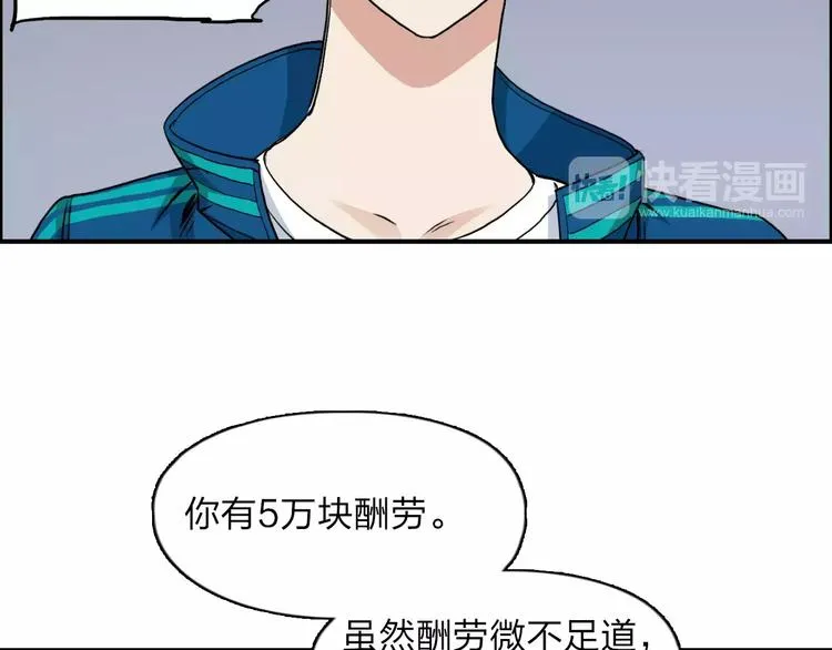 第31话 巨大的挑战 第79页
