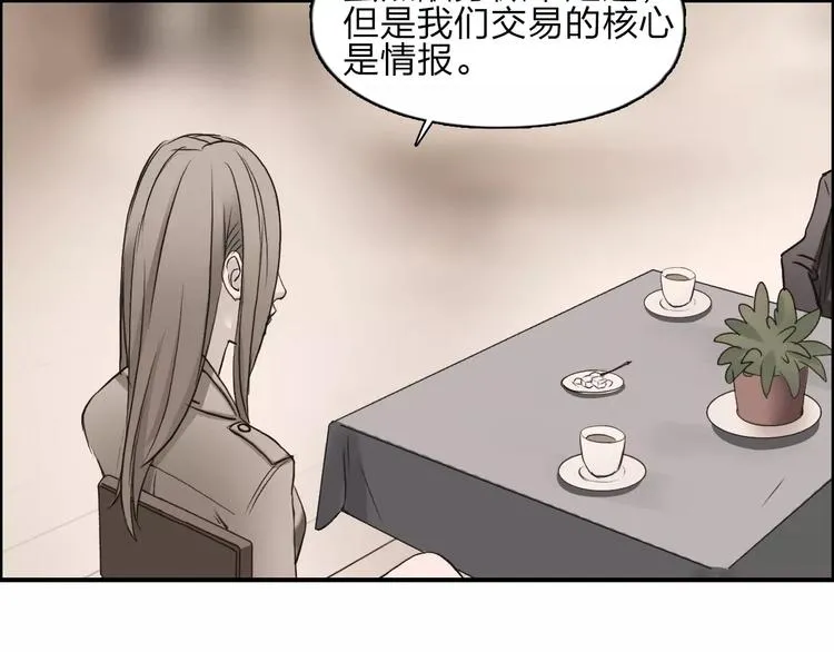 第31话 巨大的挑战 第80页
