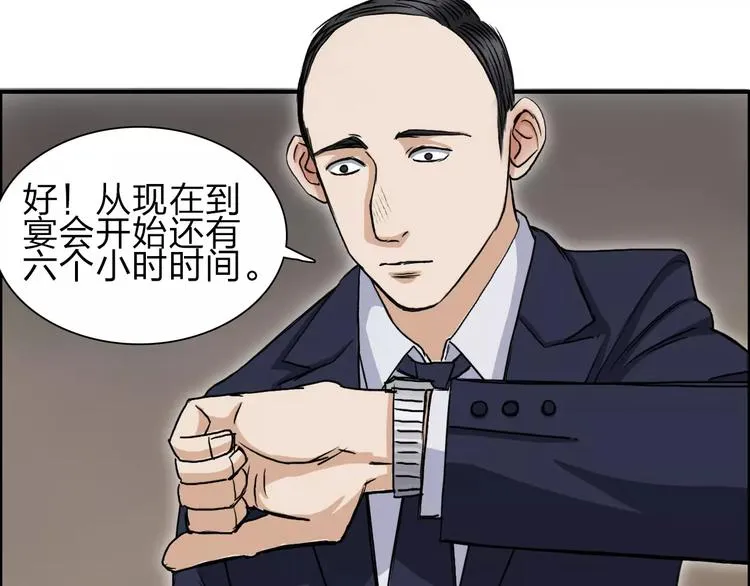 第31话 巨大的挑战 第83页