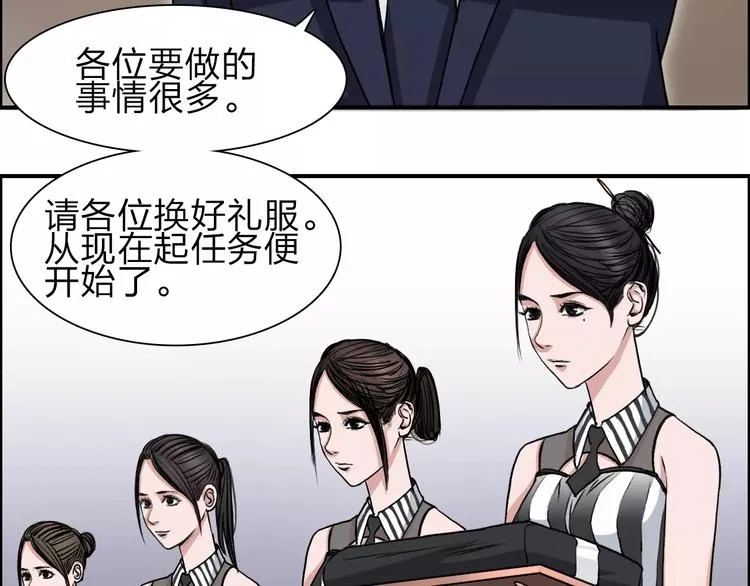第31话 巨大的挑战 第84页