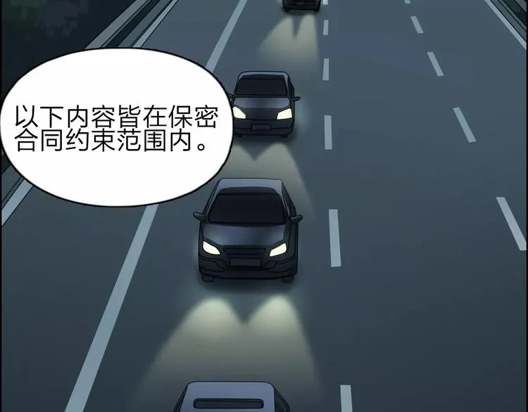 第31话 巨大的挑战 第88页