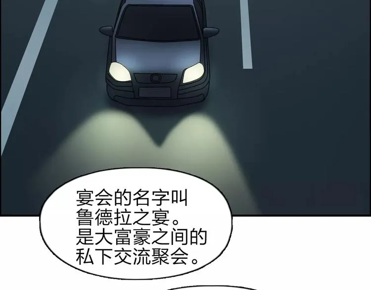 第31话 巨大的挑战 第89页