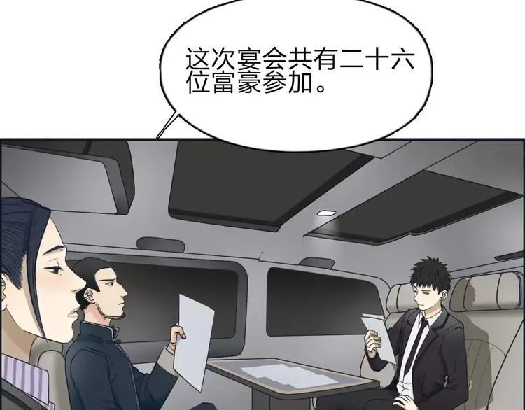 第31话 巨大的挑战 第90页