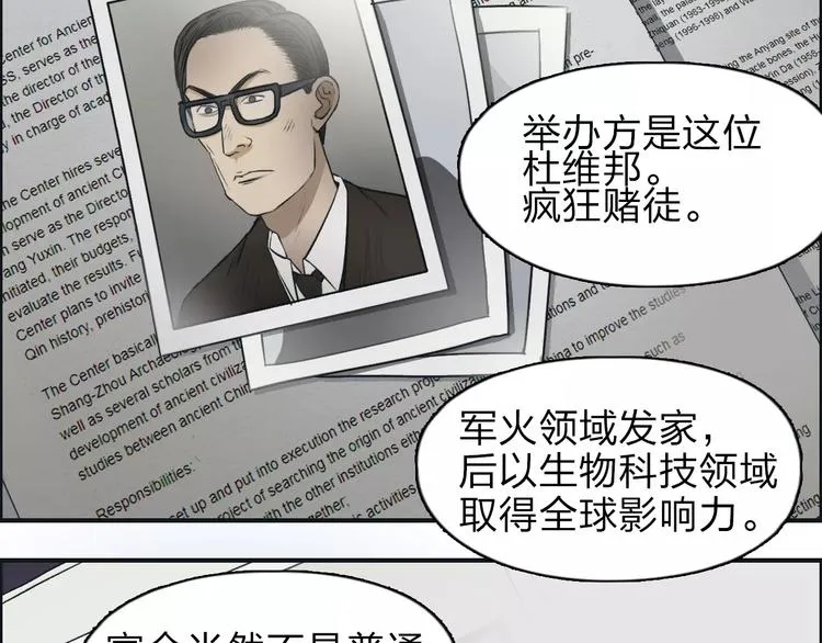 第31话 巨大的挑战 第92页