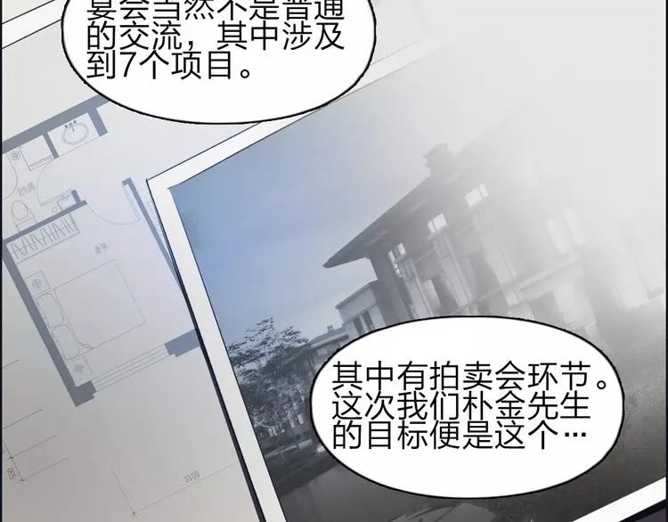 第31话 巨大的挑战 第93页