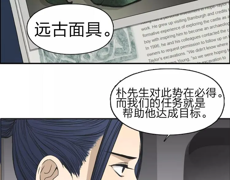 第31话 巨大的挑战 第95页