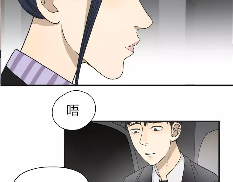 第31话 巨大的挑战 第96页