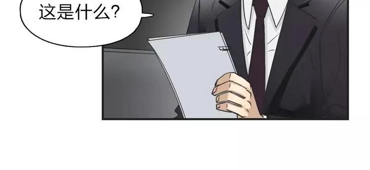 第31话 巨大的挑战 第97页