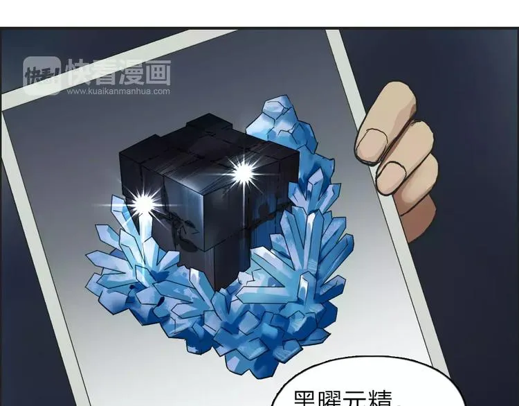第31话 巨大的挑战 第98页