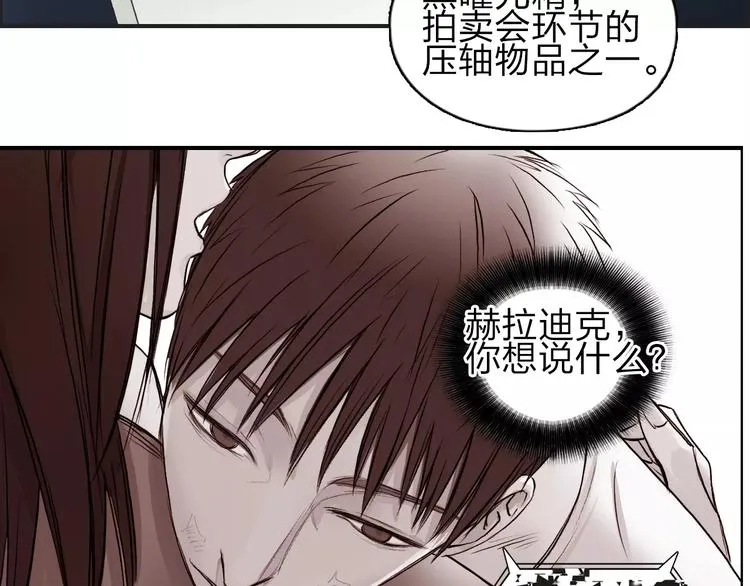 第31话 巨大的挑战 第99页