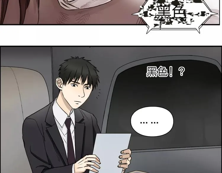 第31话 巨大的挑战 第100页