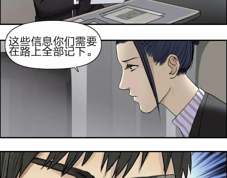 第31话 巨大的挑战 第101页