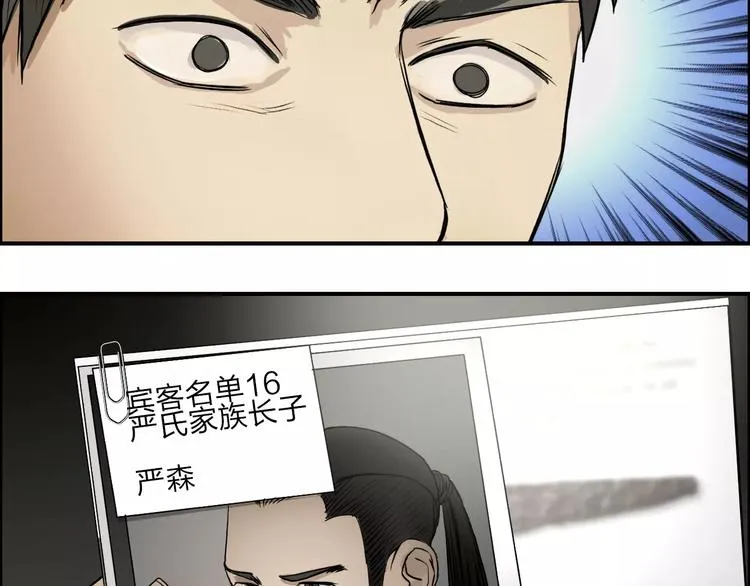 第31话 巨大的挑战 第102页