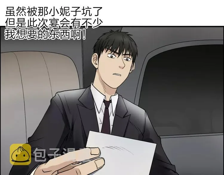 第31话 巨大的挑战 第104页