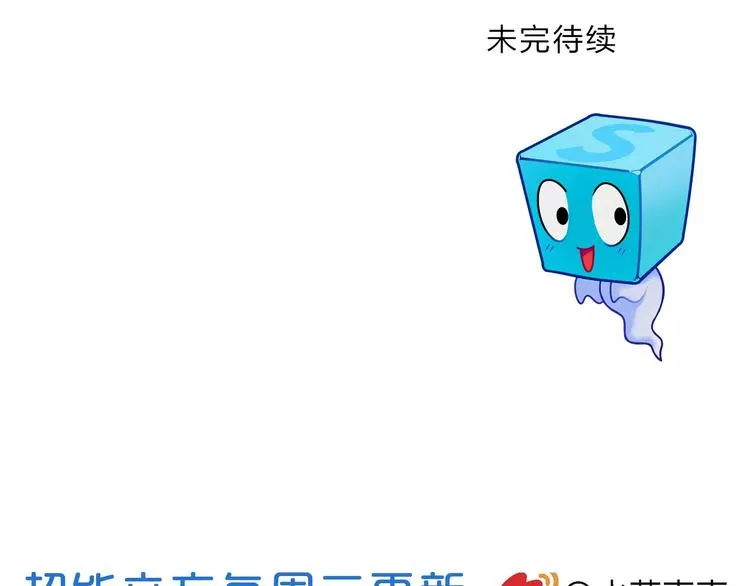 第31话 巨大的挑战 第106页