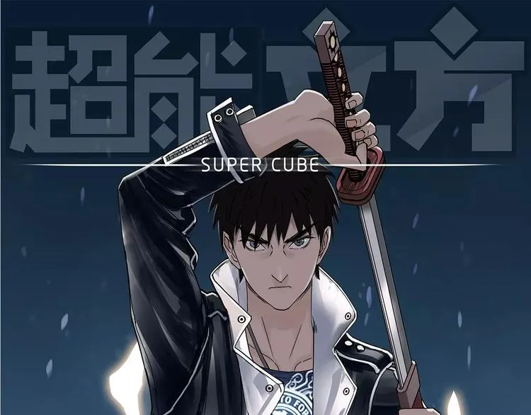 第32话 困兽之斗 第1页