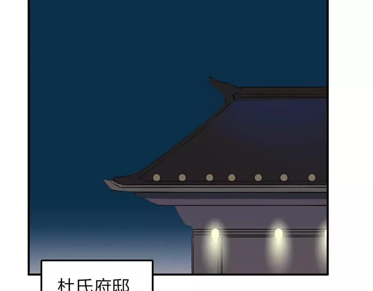 第32话 困兽之斗 第5页