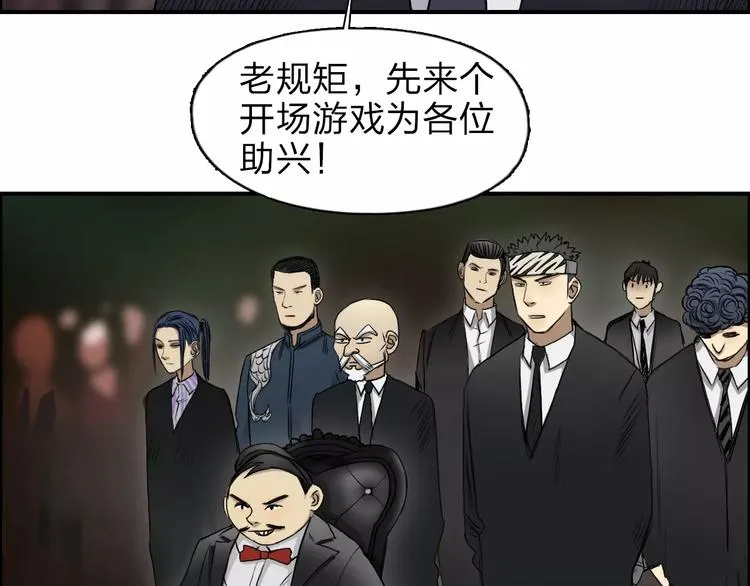 第32话 困兽之斗 第13页