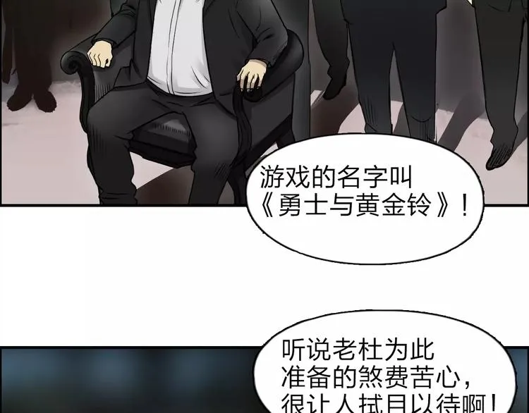 第32话 困兽之斗 第14页