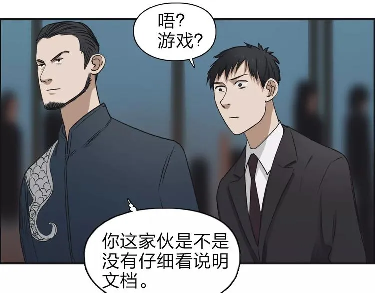 第32话 困兽之斗 第18页