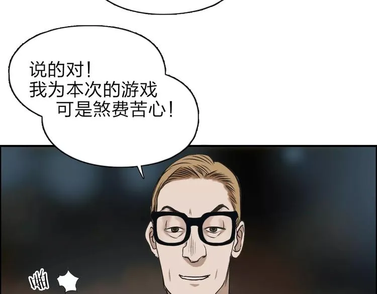 第32话 困兽之斗 第19页