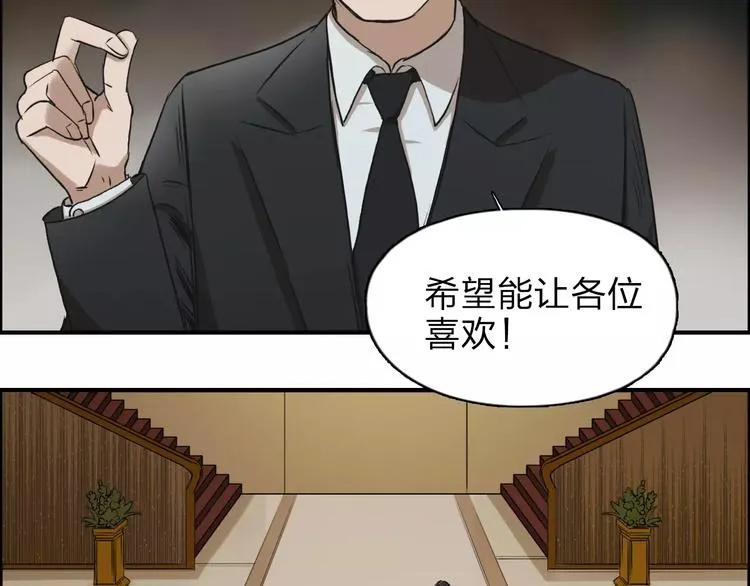 第32话 困兽之斗 第20页