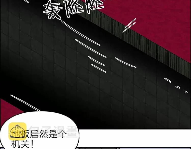 第32话 困兽之斗 第23页