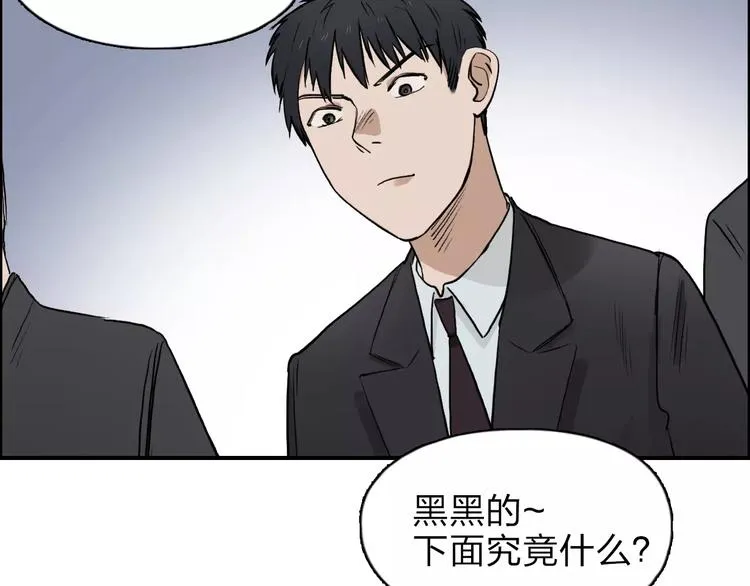 第32话 困兽之斗 第24页