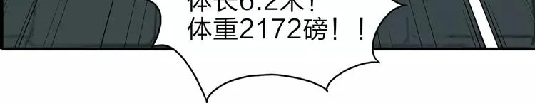 第32话 困兽之斗 第30页