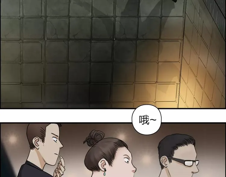第32话 困兽之斗 第35页