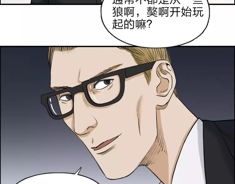 第32话 困兽之斗 第38页