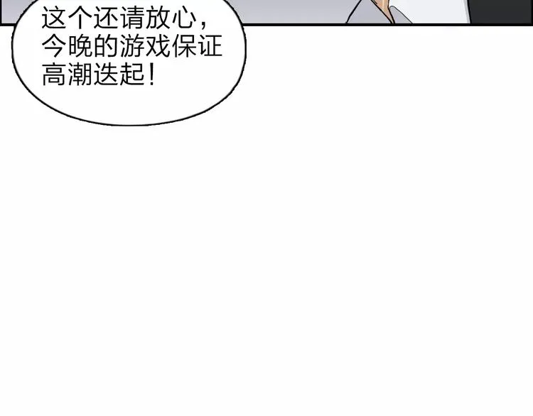 第32话 困兽之斗 第39页