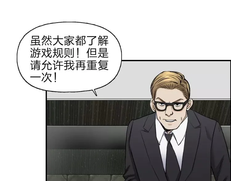 第32话 困兽之斗 第40页