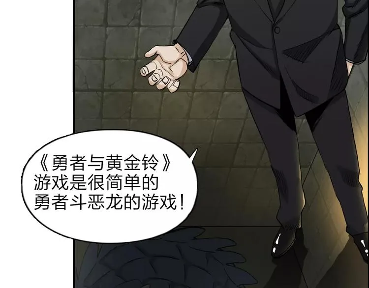 第32话 困兽之斗 第41页