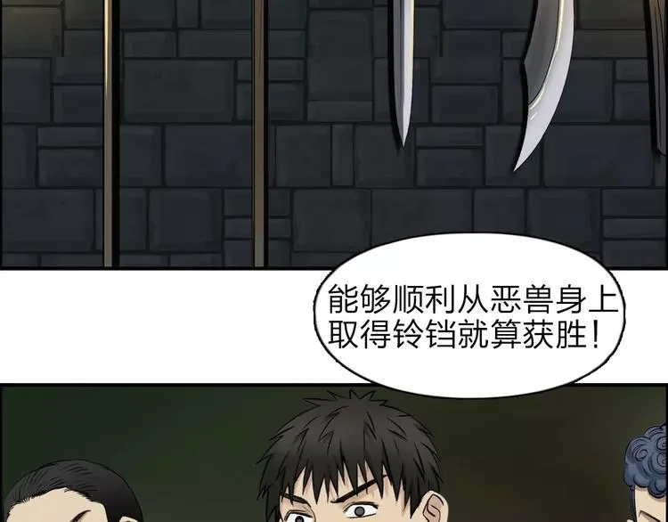 第32话 困兽之斗 第45页