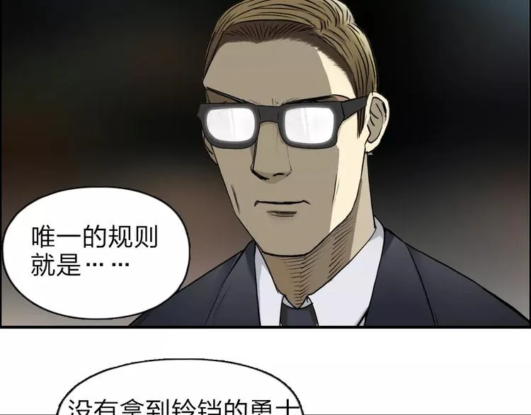 第32话 困兽之斗 第48页