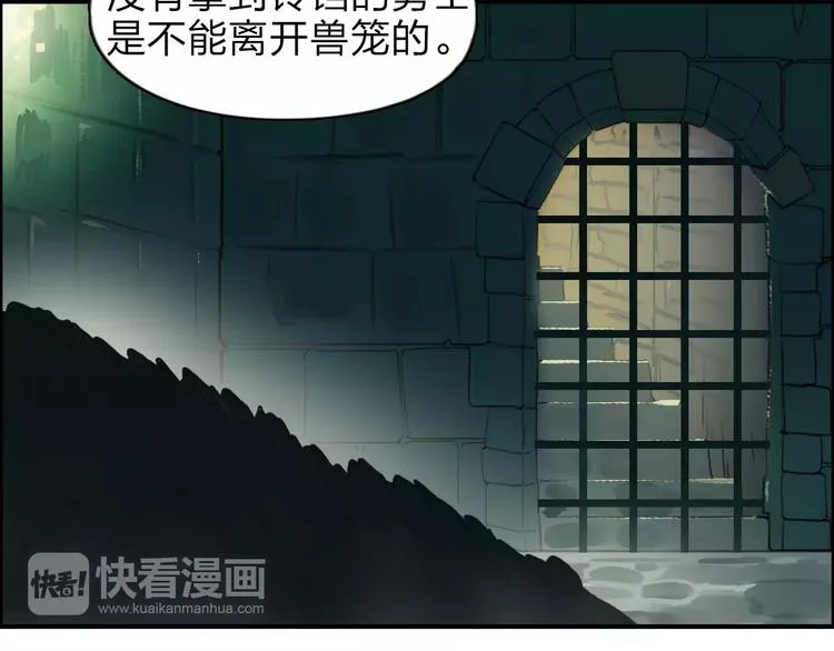 第32话 困兽之斗 第49页